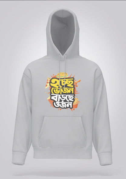 Hochhe Bhojon Barchhe Ojon Hoodie Unisex