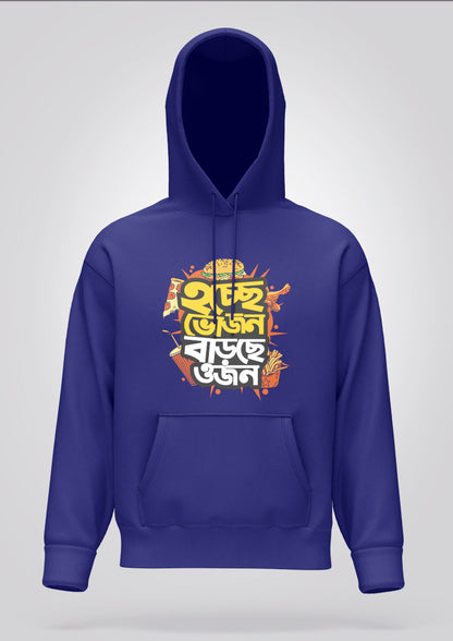 Hochhe Bhojon Barchhe Ojon Hoodie Unisex