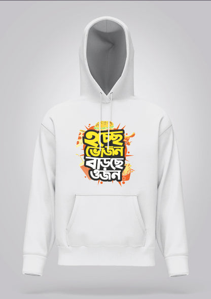 Hochhe Bhojon Barchhe Ojon Hoodie Unisex