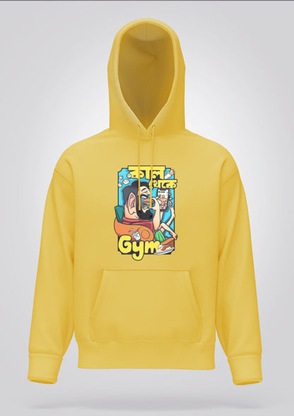 Kal Theke Gym Male Hoodie Unisex