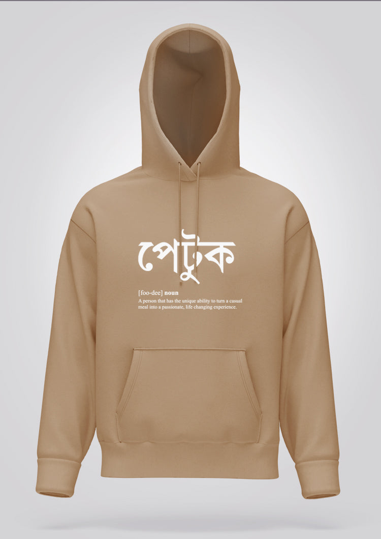 Petuk Hoodie Unisex