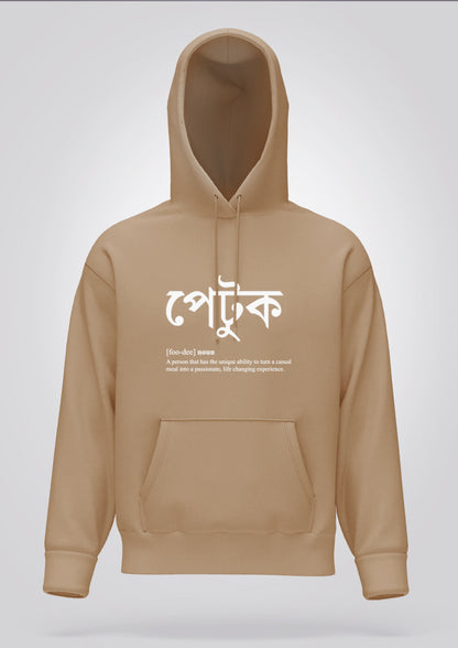 Petuk Hoodie Unisex