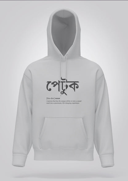 Petuk Hoodie Unisex