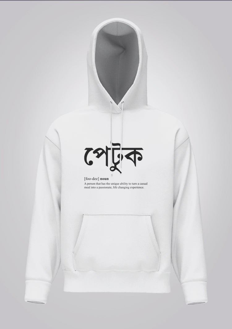 Petuk Hoodie Unisex