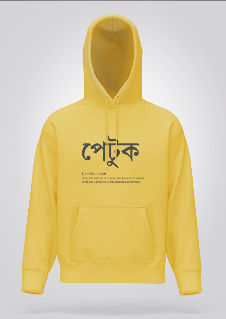 Petuk Hoodie Unisex