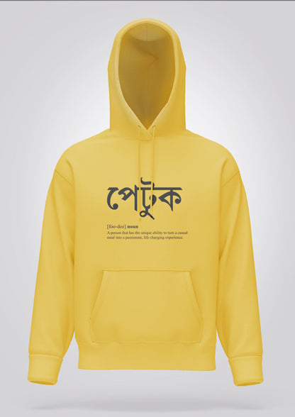Petuk Hoodie Unisex