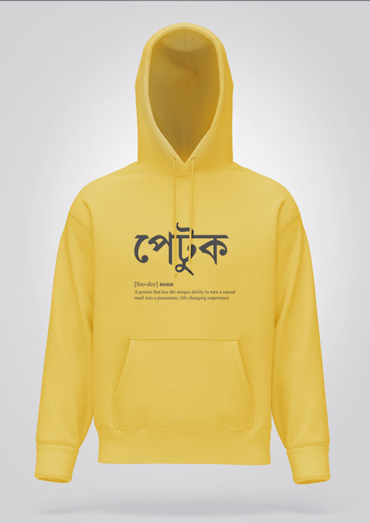 Petuk Hoodie Unisex