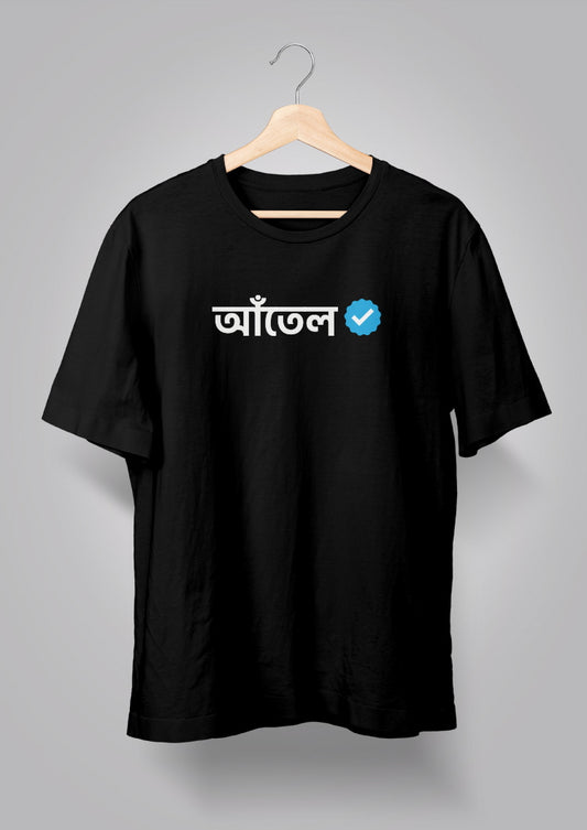Antel Verified Unisex