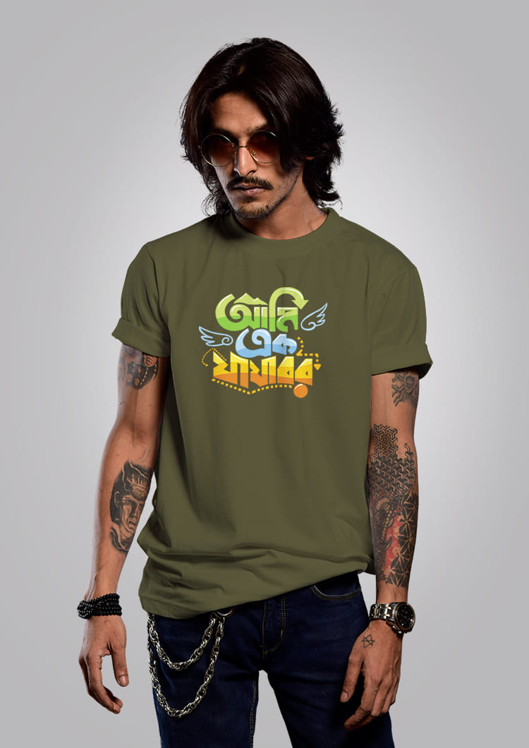Ami Ek Jajabor - Bengali Graphic T-shirt