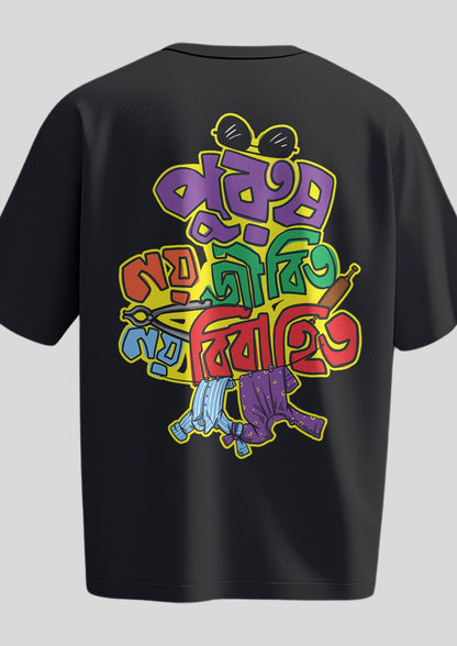 Purush Noi Jibito Noi Bibahito Oversized T-shirts