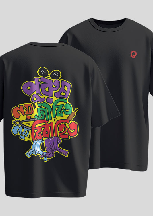 Purush Noi Jibito Noi Bibahito Oversized T-shirts