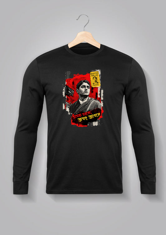 Baghajatin Full Sleeve T-shirt