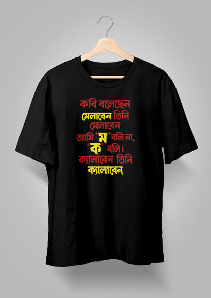 Kyalaben Unisex T-shirts