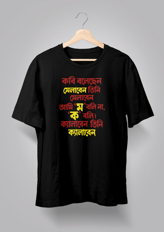 Kyalaben Unisex T-shirts