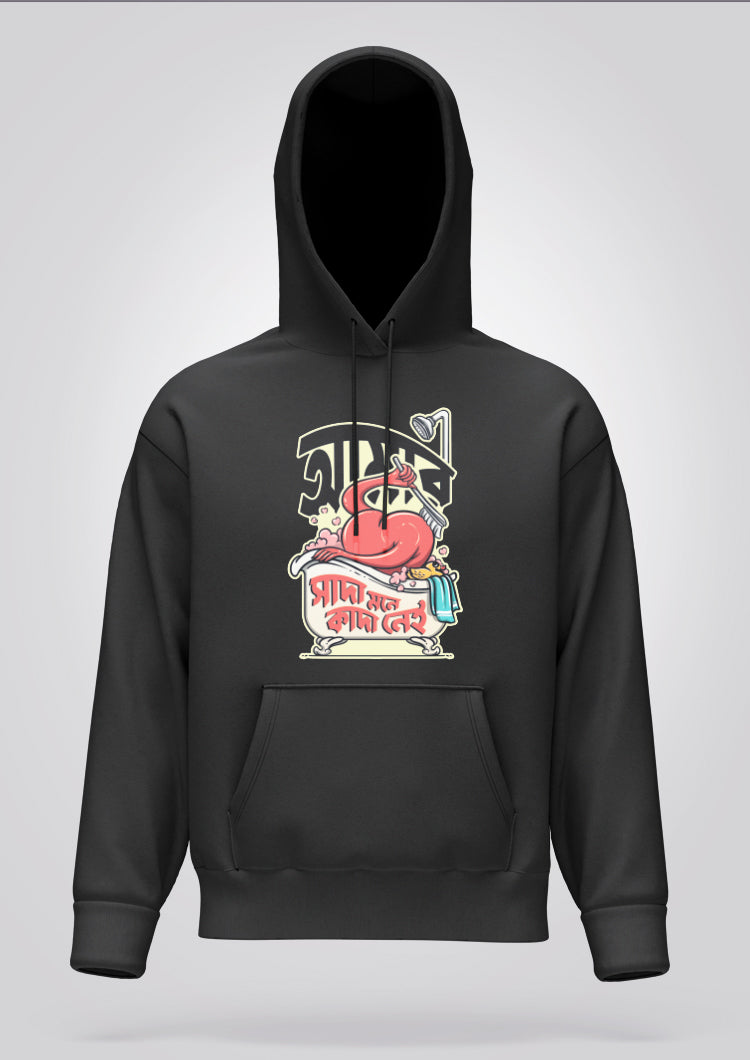 Aamar Sada Mone Kada Nei Hoodie Unisex