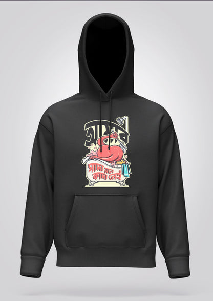 Aamar Sada Mone Kada Nei Hoodie Unisex