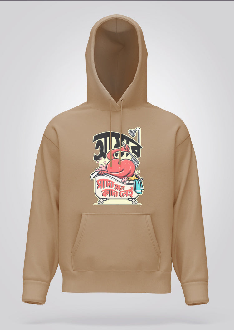 Aamar Sada Mone Kada Nei Hoodie Unisex