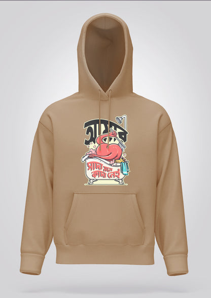 Aamar Sada Mone Kada Nei Hoodie Unisex