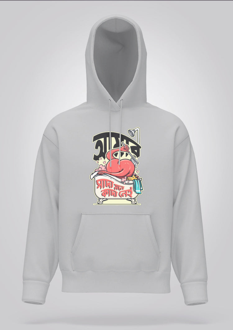 Aamar Sada Mone Kada Nei Hoodie Unisex