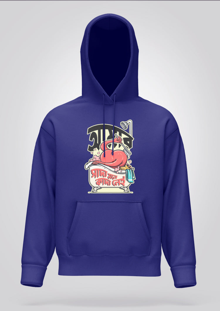 Aamar Sada Mone Kada Nei Hoodie Unisex