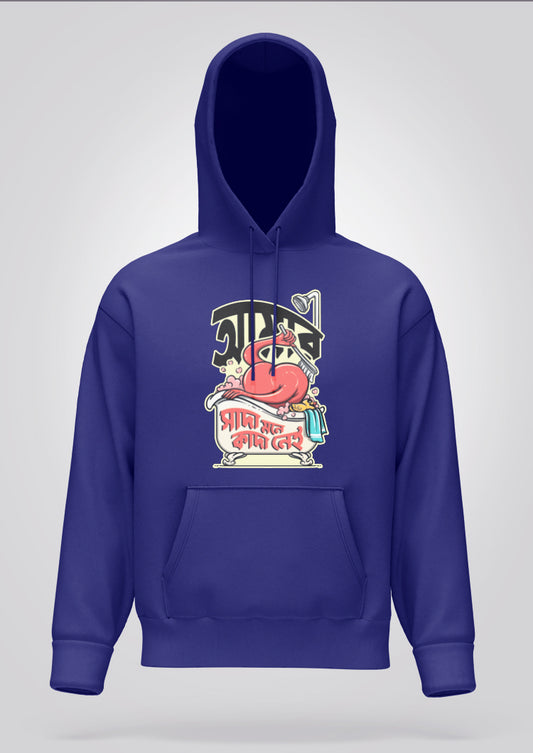 Aamar Sada Mone Kada Nei Hoodie Unisex