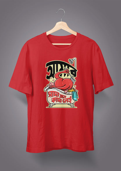 Aamar Sada Mone Kada Nai Unisex