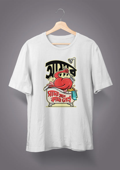 Aamar Sada Mone Kada Nai Unisex