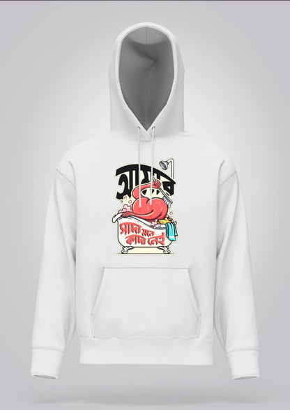 Aamar Sada Mone Kada Nei Hoodie Unisex