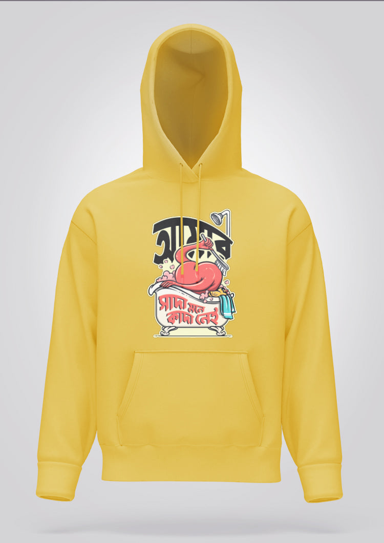 Aamar Sada Mone Kada Nei Hoodie Unisex