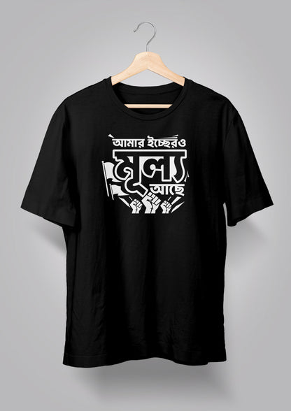 Amar Echher Puff Print T-shirt