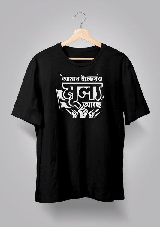 Amar Echher Puff Print T-shirt