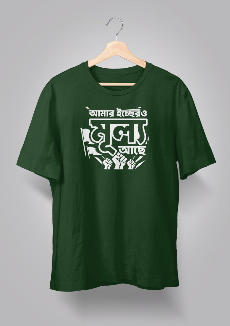 Amar Echher Puff Print T-shirt