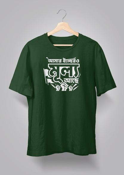 Amar Echher Puff Print T-shirt