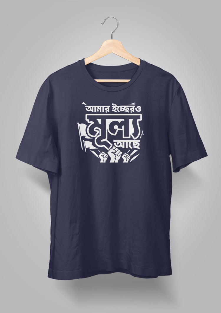 Amar Echher Puff Print T-shirt