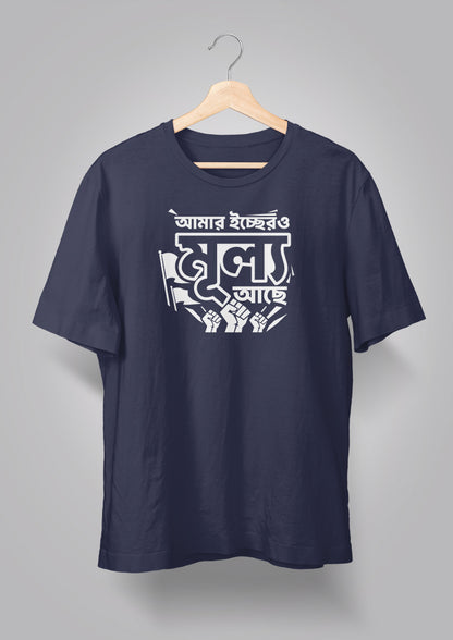 Amar Echher Puff Print T-shirt