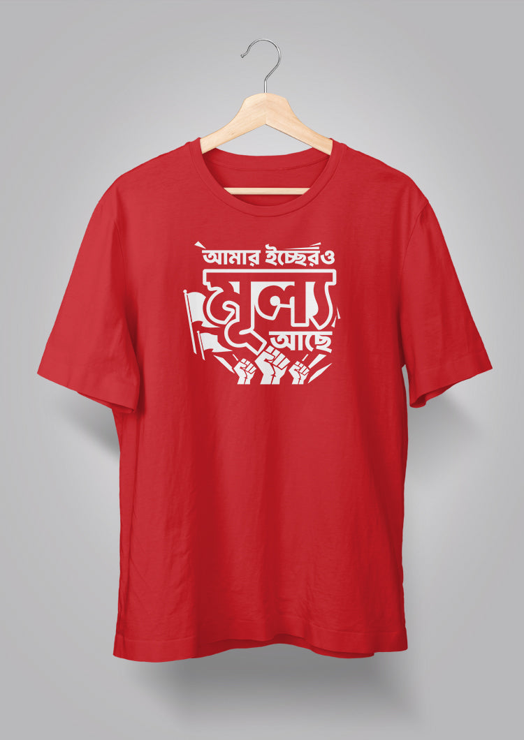 Amar Echher Puff Print T-shirt
