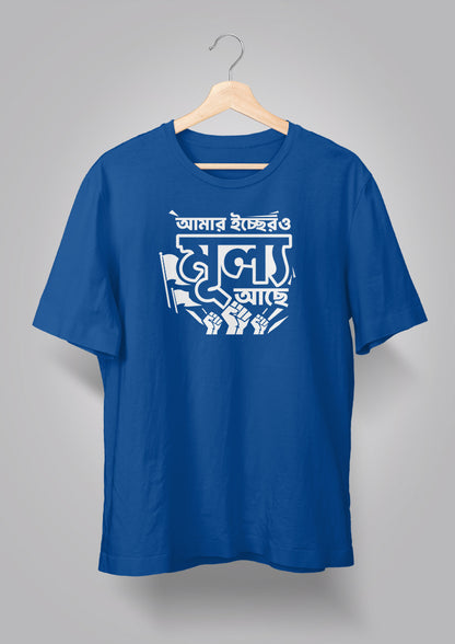 Amar Echher Puff Print T-shirt