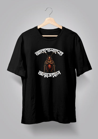 Attosomman T-shirt