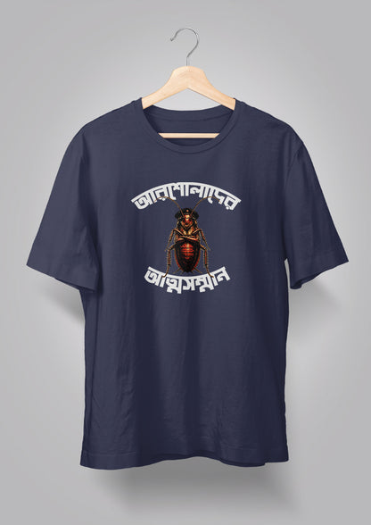 Attosomman T-shirt