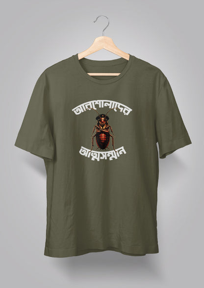 Attosomman T-shirt