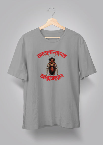 Attosomman T-shirt