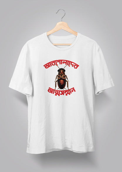 Attosomman T-shirt