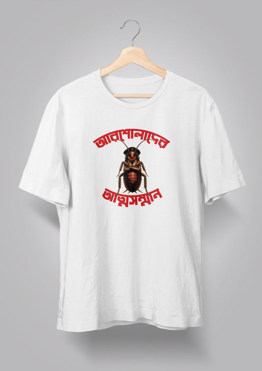 Attosomman T-shirt