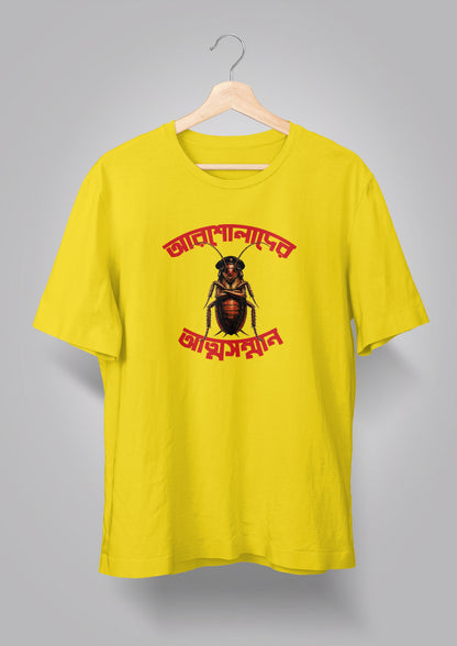 Attosomman T-shirt