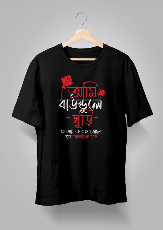 Ami Baundule Ghuri