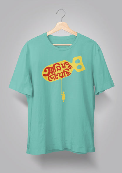 Ami Judhho Dekhechhi T-shirt