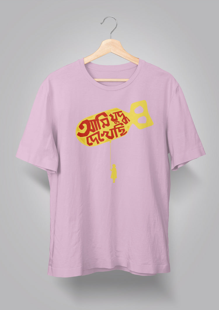 Ami Judhho Dekhechhi T-shirt