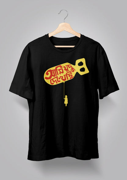 Ami Judhho Dekhechhi T-shirt