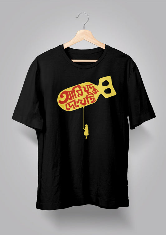 Ami Judhho Dekhechhi T-shirts