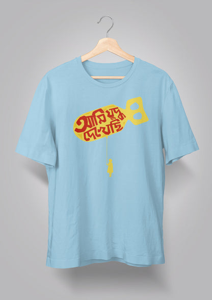 Ami Judhho Dekhechhi T-shirt